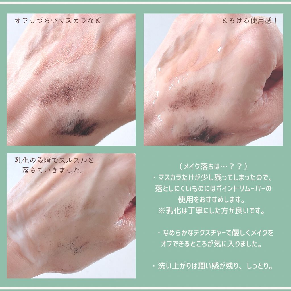 オレンジクレンジングシャーベット/AROMATICA/クレンジングバームを使ったクチコミ（3枚目）