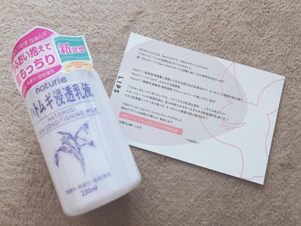 ハトムギ浸透乳液(ナチュリエ スキンコンディショニングミルク)/ナチュリエ/乳液を使ったクチコミ(1枚目)