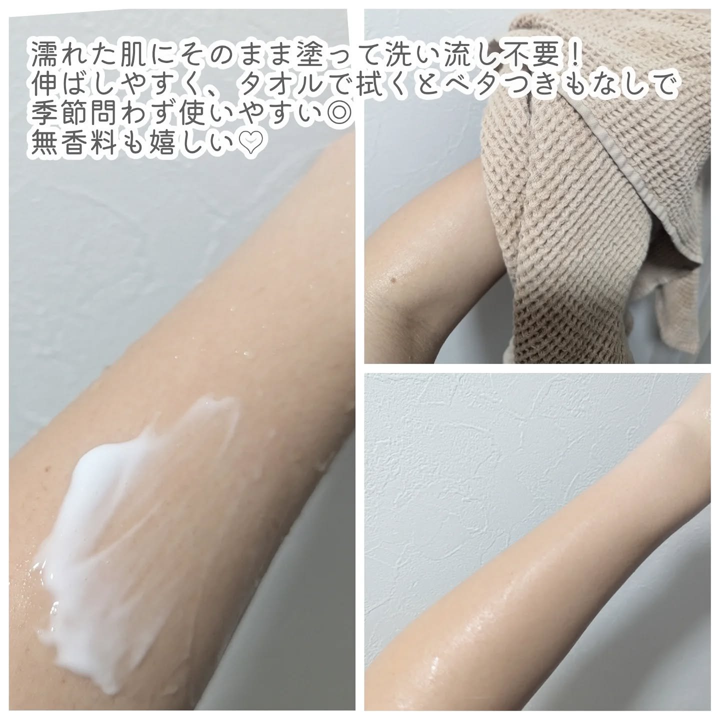 お風呂で使う うるおいミルク 無香料/ビオレu/ボディミルクを使ったクチコミ（2枚目）