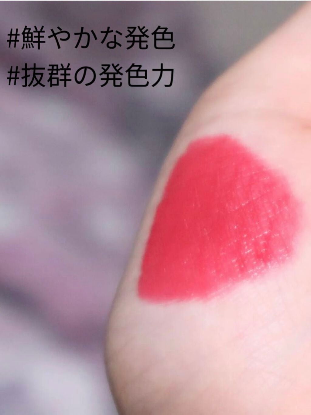 センシュアルパウダーマットリキッド/HERA/口紅を使ったクチコミ(2枚目)