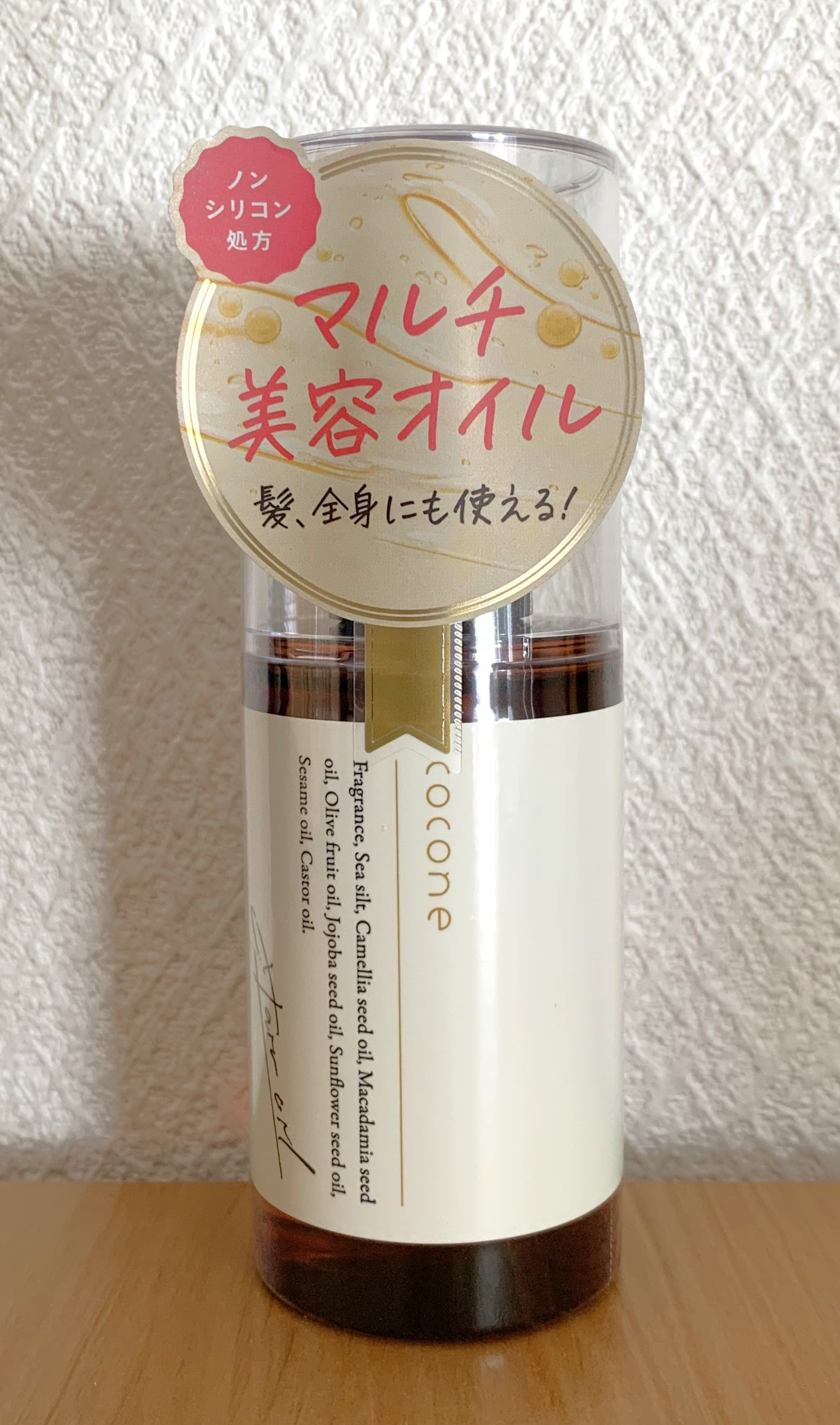 ヘアエッセンスオイル(モイスト)/cocone/ヘアオイルを使ったクチコミ(1枚目)