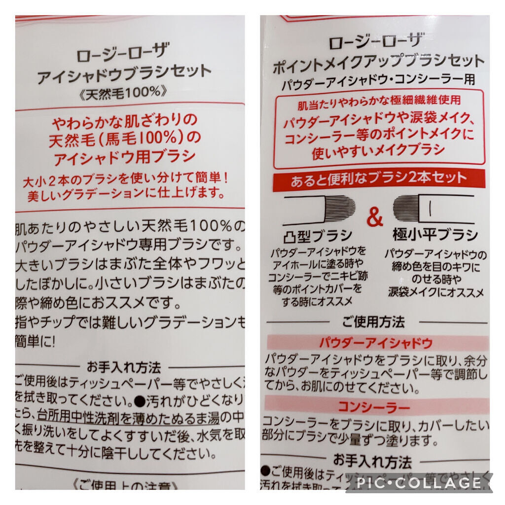 ポイントメイクアップブラシセット/ロージーローザ/メイクブラシを使ったクチコミ（3枚目）