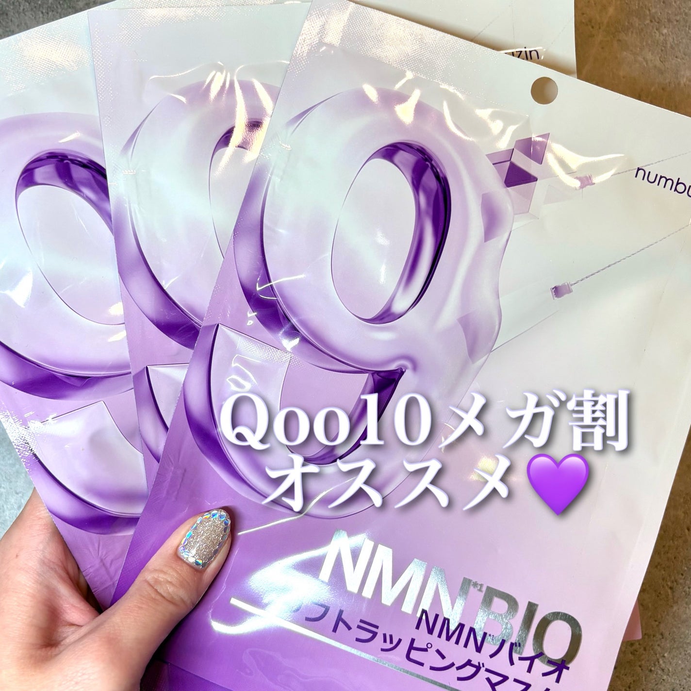 9番 NMNバイオリフトラッピングマスク/numbuzin/シートマスク・パックを使ったクチコミ(1枚目)