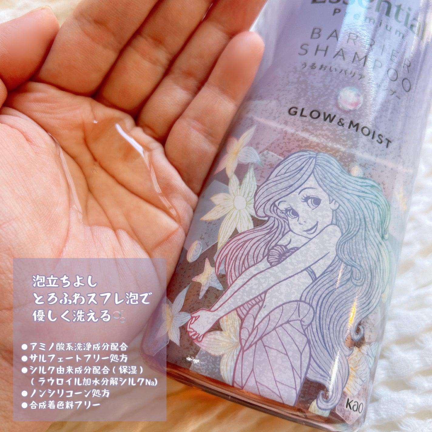 エッセンシャル プレミアム うるおいバリアシャンプー/コンディショナー グロウ&モイスト/エッセンシャル/市販シャンプーを使ったクチコミ(2枚目)