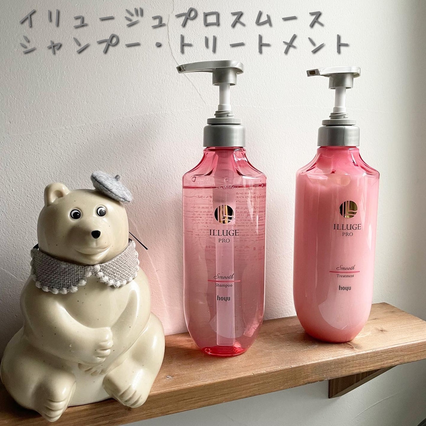 ILLUGE/ホーユー/市販シャンプーを使ったクチコミ(1枚目)