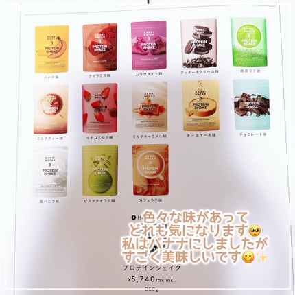プロテインシェイク バナナ/BAMBI WATER/ソイプロテインを使ったクチコミ(4枚目)