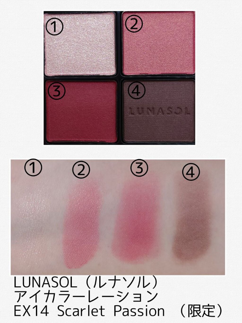 アイカラーレーション/LUNASOL/アイシャドウパレットを使ったクチコミ(2枚目)