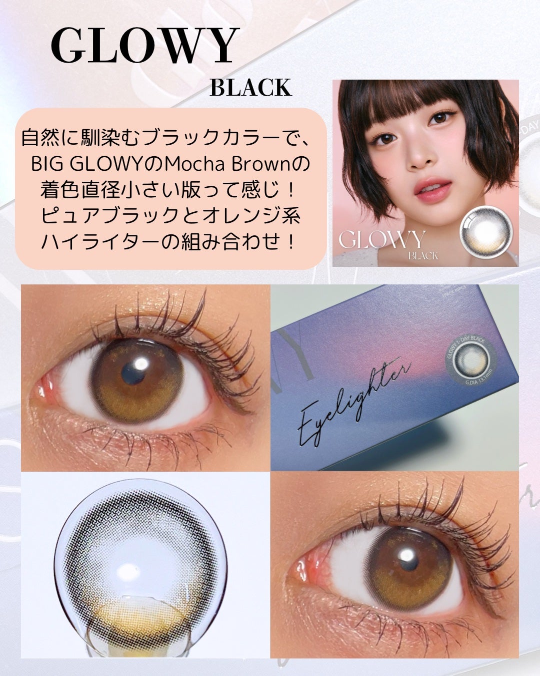 Glowy 1day/OLENS/ワンデー(1DAY)カラコンを使ったクチコミ(3枚目)