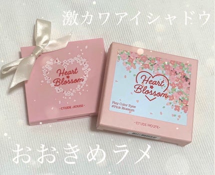 ハート プレイカラーアイズ/ETUDE/アイシャドウパレットを使ったクチコミ(1枚目)