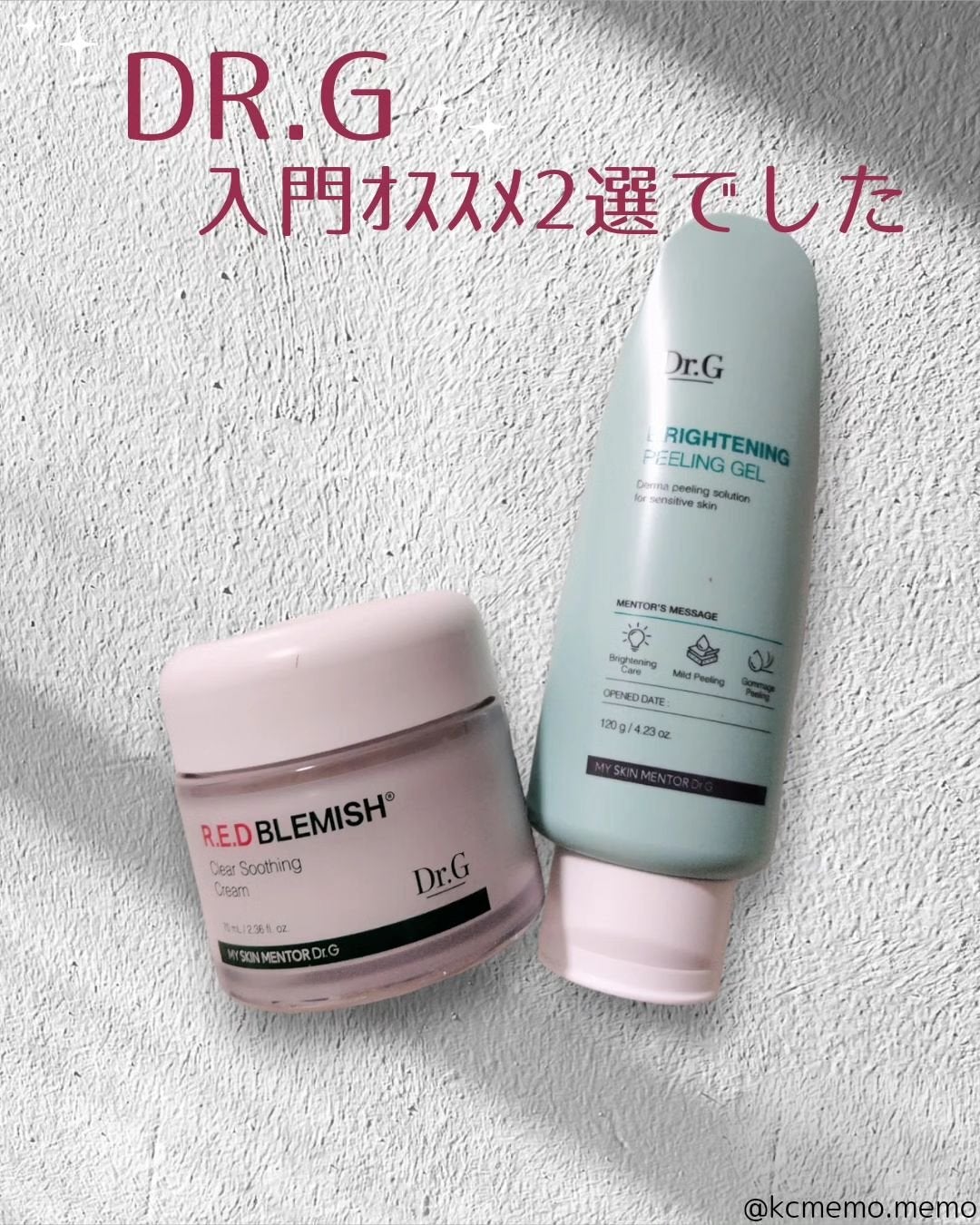 ブライトニングピーリングジェル/Dr.G/ピーリングを使ったクチコミ(8枚目)