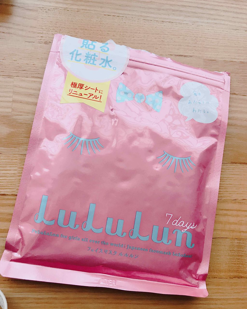 ルルルンピュア エブリーズ/ルルルン/シートマスク・パックを使ったクチコミ(1枚目)