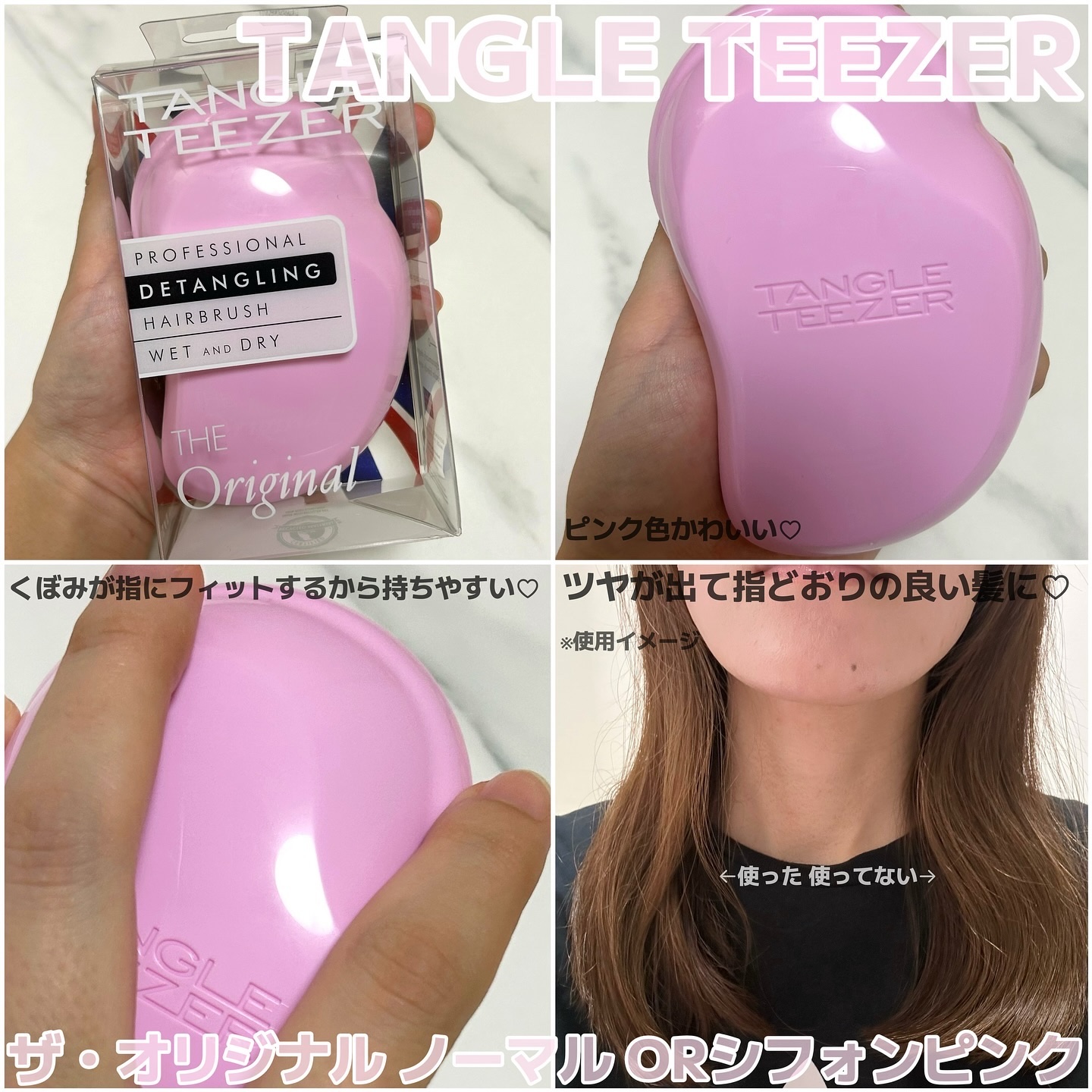 ザ・オリジナル ノーマル/TANGLE TEEZER/ヘアブラシを使ったクチコミ（2枚目）
