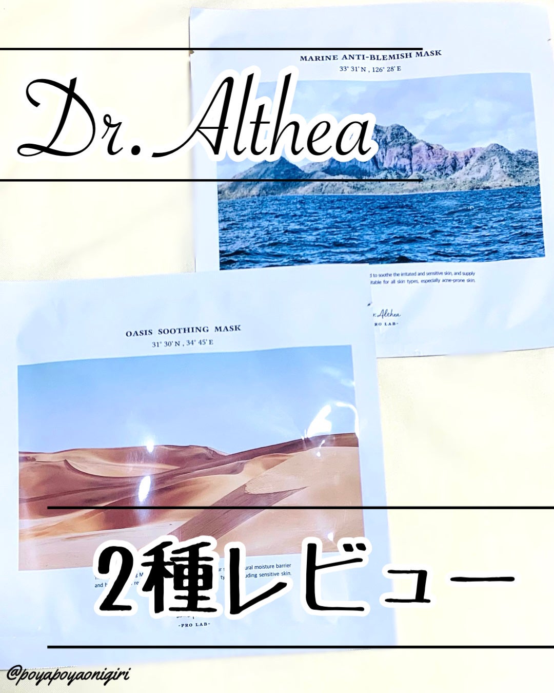 オアシス スージング マスク/Dr.Althea/シートマスク・パックを使ったクチコミ(1枚目)