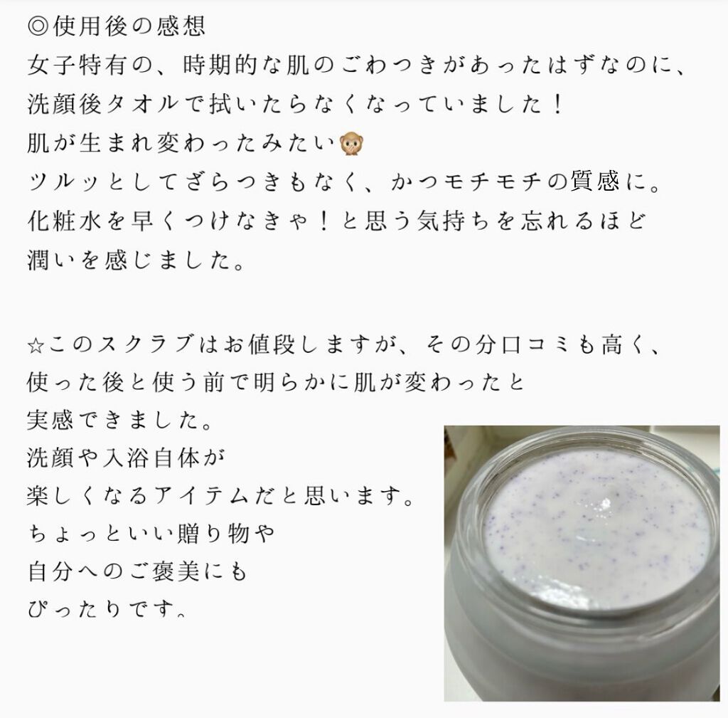 フェイスポリッシャー リラクシング(ラベンダー)/SABON/スクラブ・ゴマージュを使ったクチコミ(2枚目)