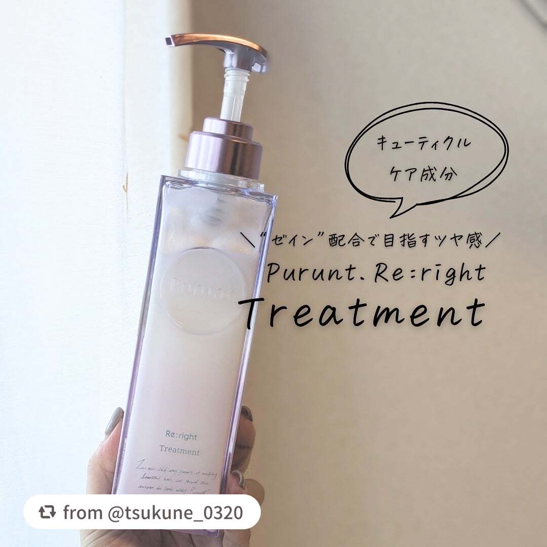 プルント リライト美容液シャンプー/トリートメント/Purunt./市販シャンプーを使ったクチコミ(6枚目)
