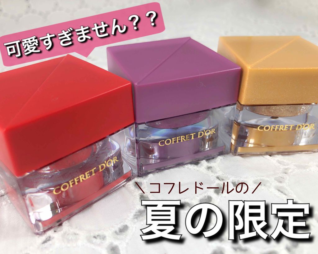 プレイフルカラー アイ＆フェイス/コフレドール/単色アイシャドウを使ったクチコミ（1枚目）