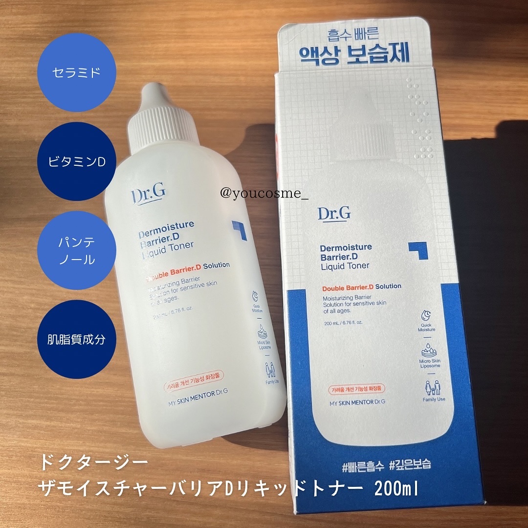 ザモイスチャーバリアDリキッドトナー/Dr.G/化粧水を使ったクチコミ（2枚目）