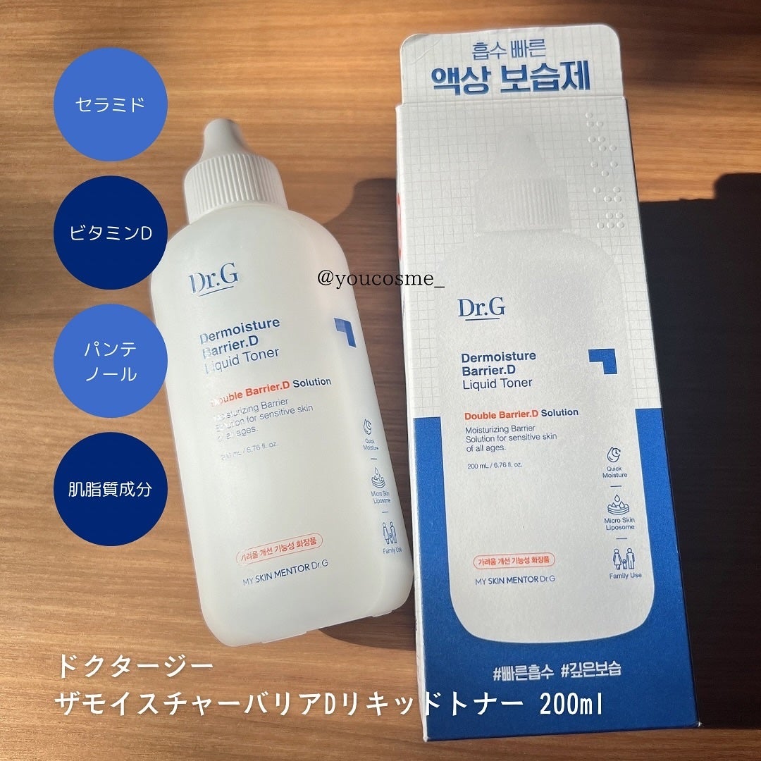 ザモイスチャーバリアDリキッドトナー/Dr.G/化粧水を使ったクチコミ(2枚目)