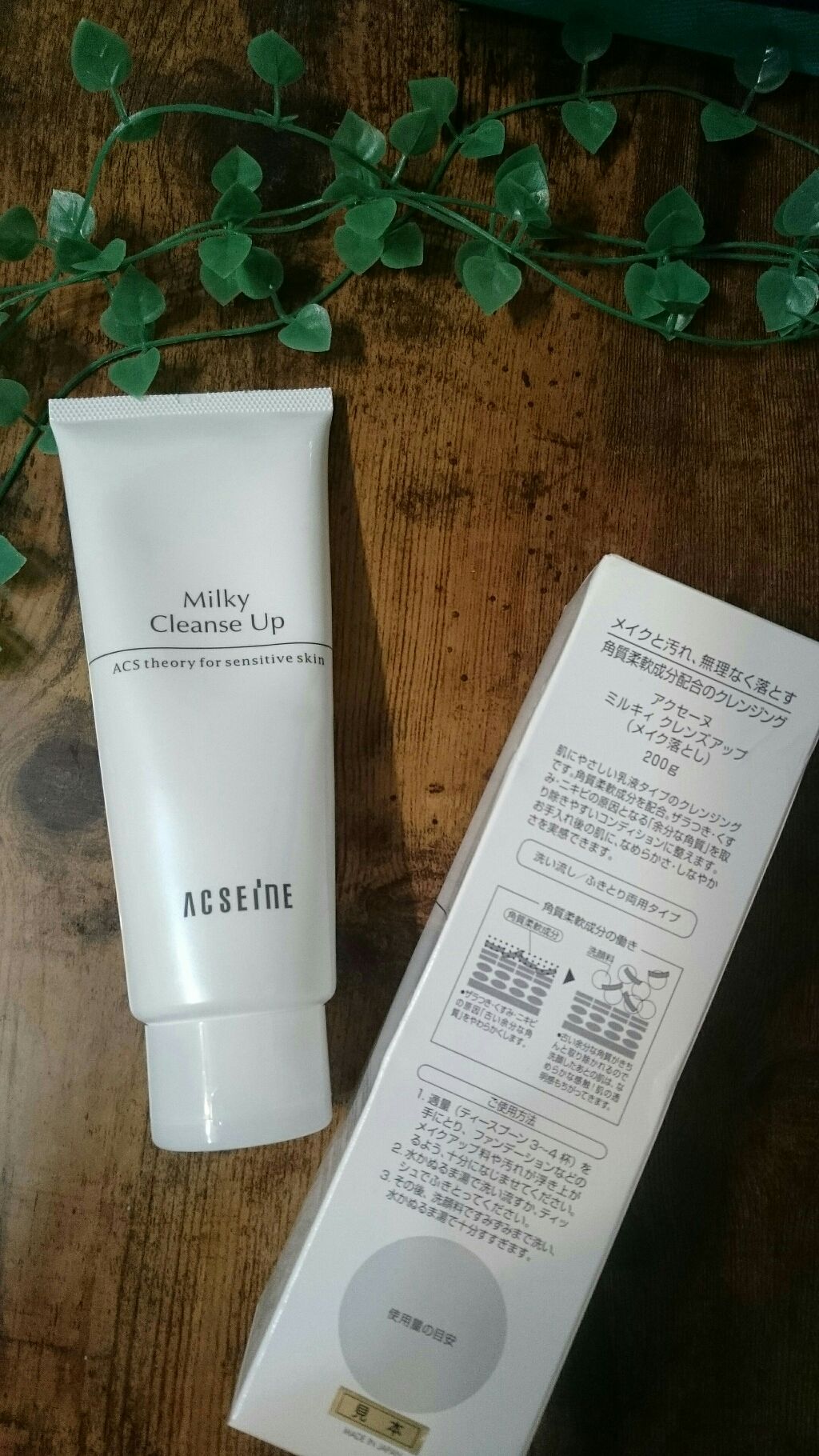 ミルキィ クレンズアップ/ACSEINE/ミルククレンジングを使ったクチコミ(1枚目)