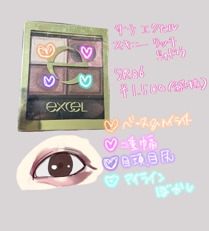 スキニーリッチシャドウ/excel/アイシャドウパレットを使ったクチコミ(2枚目)