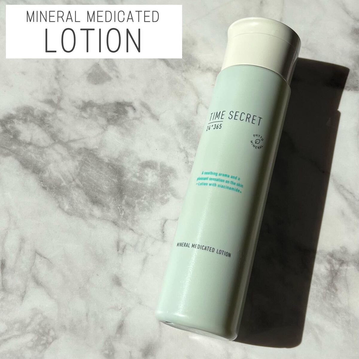 ミネラル 薬用ジェルセラム/TIME SECRET/美容液を使ったクチコミ（2枚目）