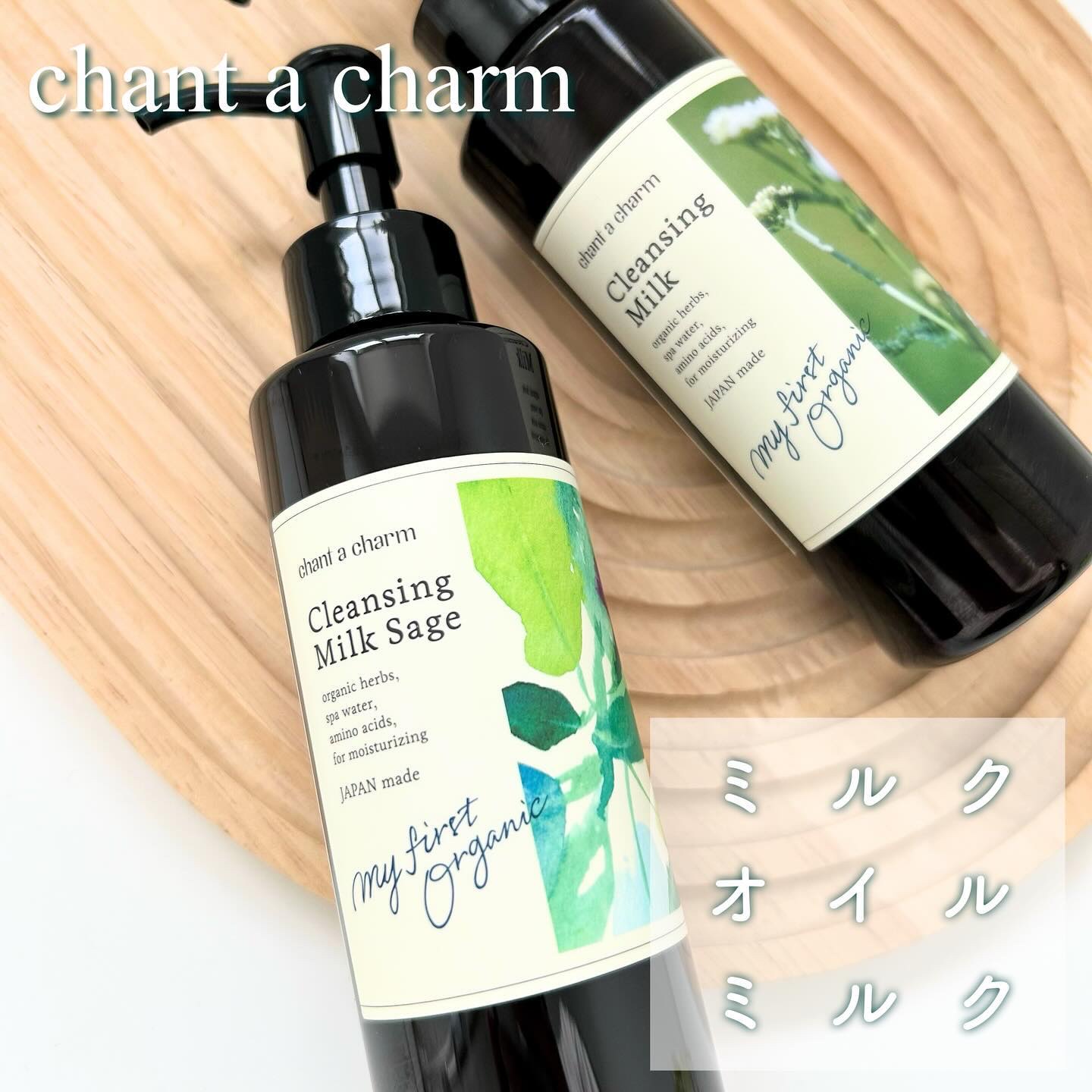 クレンジングミルク/chant a charm /ミルククレンジングを使ったクチコミ（1枚目）