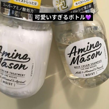 アミノメイソン ディープモイスト ホイップクリーム シャンプー／ミルククリーム ヘアトリートメント/アミノメイソン/シャンプー・コンディショナーを使ったクチコミ（1枚目）