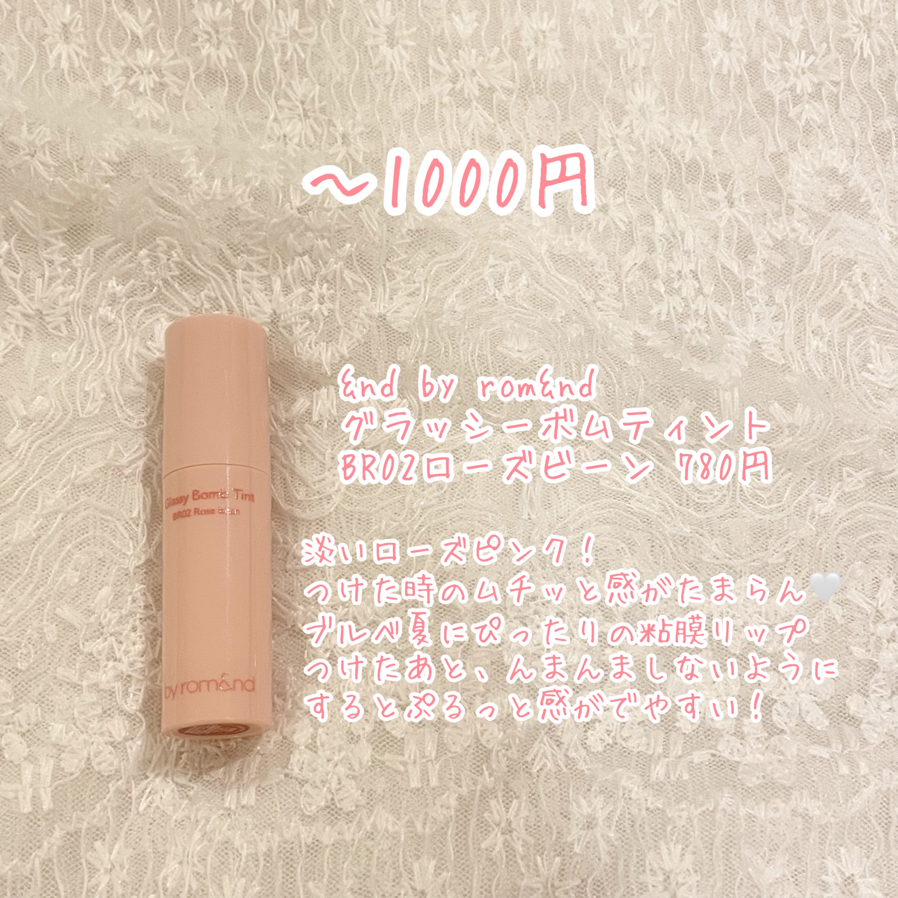 フルーツミラーリップグロス/Joocyee/リップグロスを使ったクチコミ（2枚目）