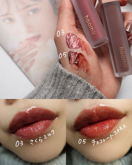 Melty flower lip tint/haomii/口紅を使ったクチコミ(2枚目)