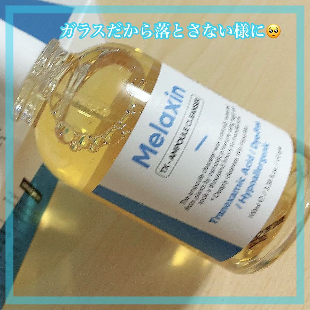 TX-アンプルクレンザー/Dr.Melaxin/美容液を使ったクチコミ(1枚目)