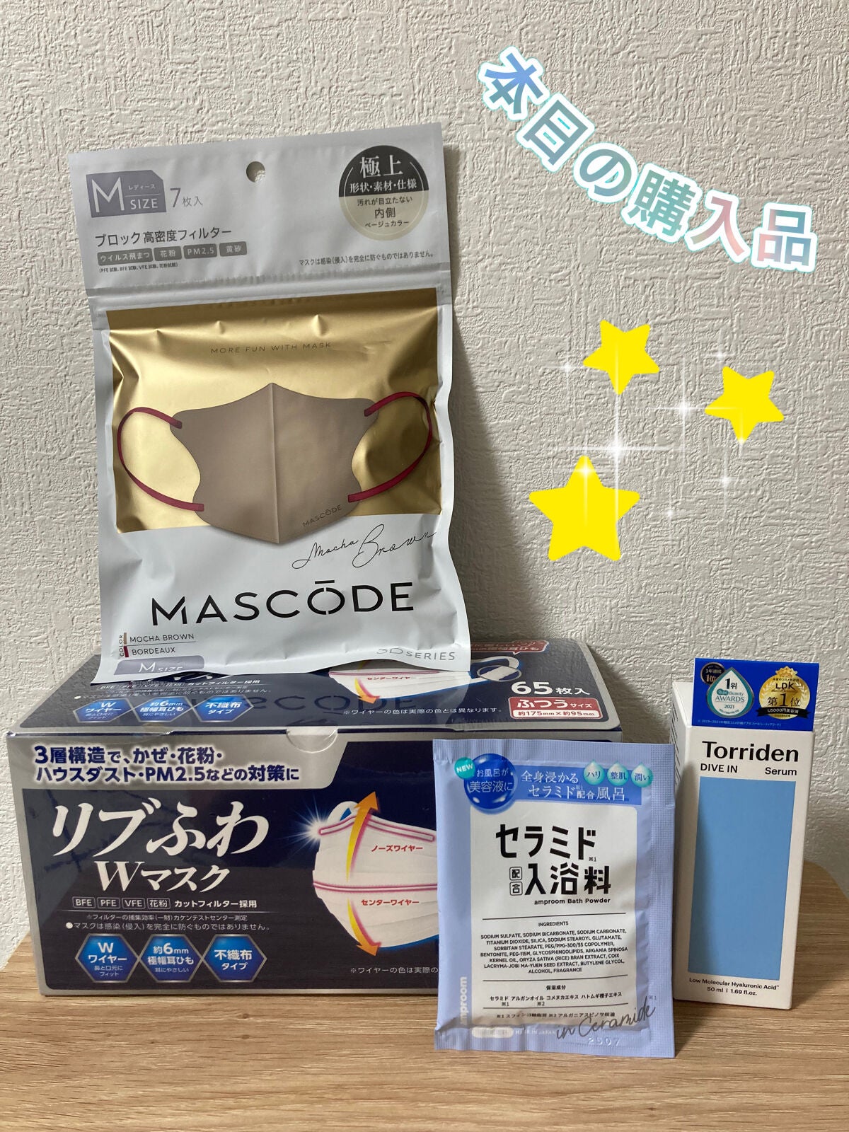 ダイブイン セラム/Torriden/美容液を使ったクチコミ(1枚目)