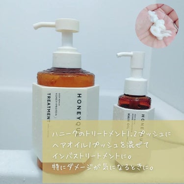 ディープリペア カスタムヘアオイル エクストラモイスト ボトルタイプ 100ml/ハニーク/ヘアオイルを使ったクチコミ（3枚目）