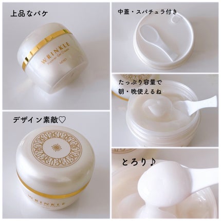 メイコー リンクル プレミア ジェルクリーム /メイコー化粧品/オールインワン化粧品を使ったクチコミ(6枚目)