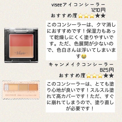 カラーミキシングコンシーラー/キャンメイク/パレットコンシーラーを使ったクチコミ(4枚目)