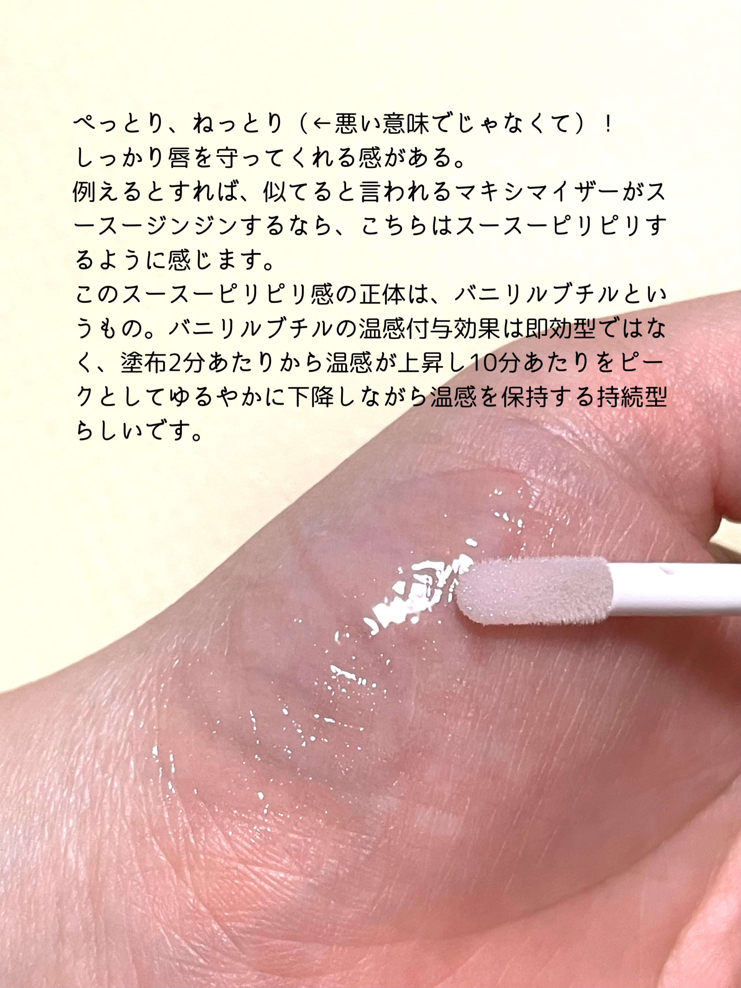 エッセンス リッププランパー/Visée/リッププランパーを使ったクチコミ（2枚目）