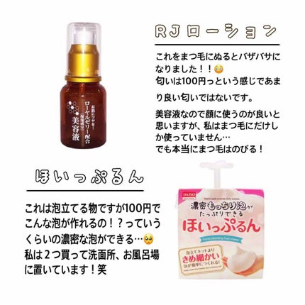 ほいっぷるん/DAISO/その他スキンケアグッズを使ったクチコミ(2枚目)