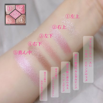 【旧】サンク クルール クチュール/Dior/アイシャドウパレットを使ったクチコミ(4枚目)