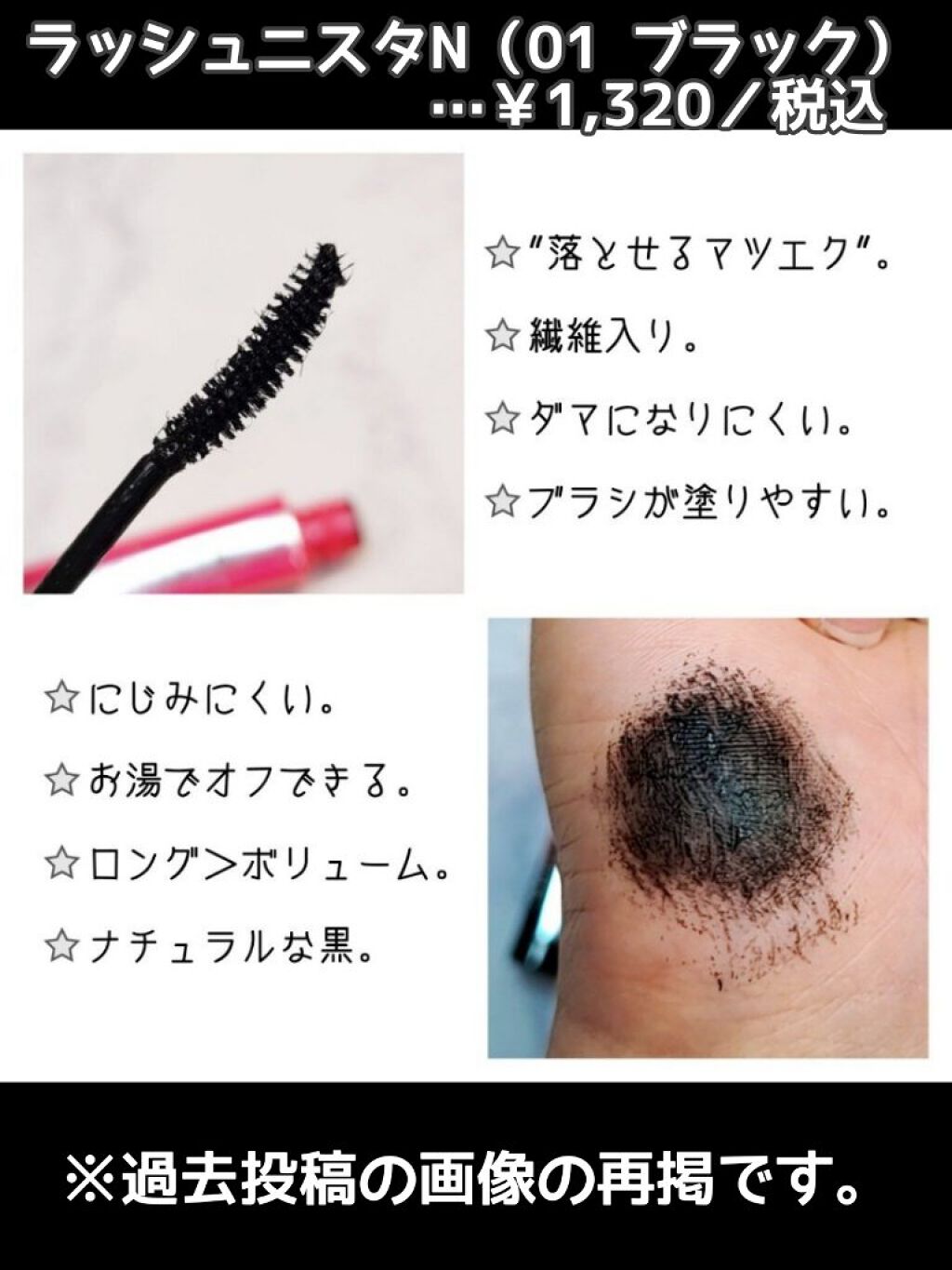 ラッシュニスタ N/MAYBELLINE NEW YORK/マスカラを使ったクチコミ（3枚目）