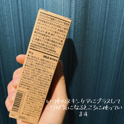 エイジングケア薬用リンクルケア美容液/無印良品/美容液を使ったクチコミ(2枚目)