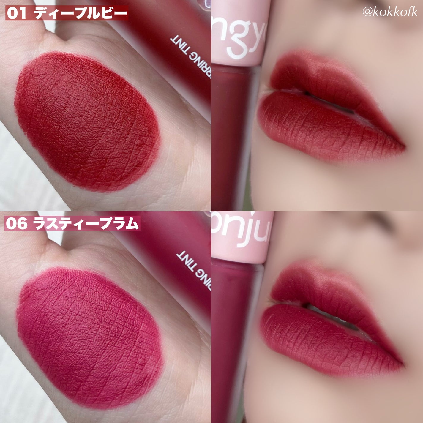 クラウドブラーリングティント/Wonjungyo/リップティントを使ったクチコミ(5枚目)