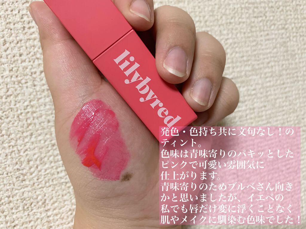 ブラッディライアー コーティングティント/lilybyred/リップティントを使ったクチコミ（2枚目）