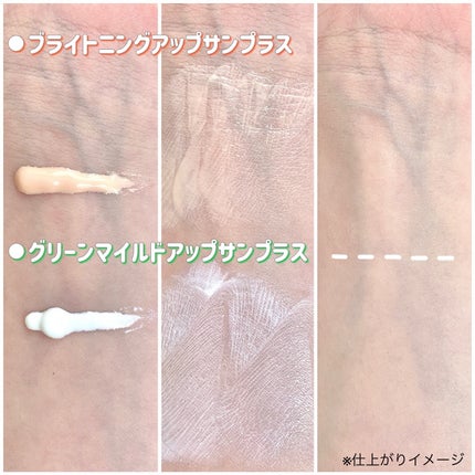 ブライトニングアップサンプラス/Dr.G/日焼け止めクリームを使ったクチコミ(2枚目)
