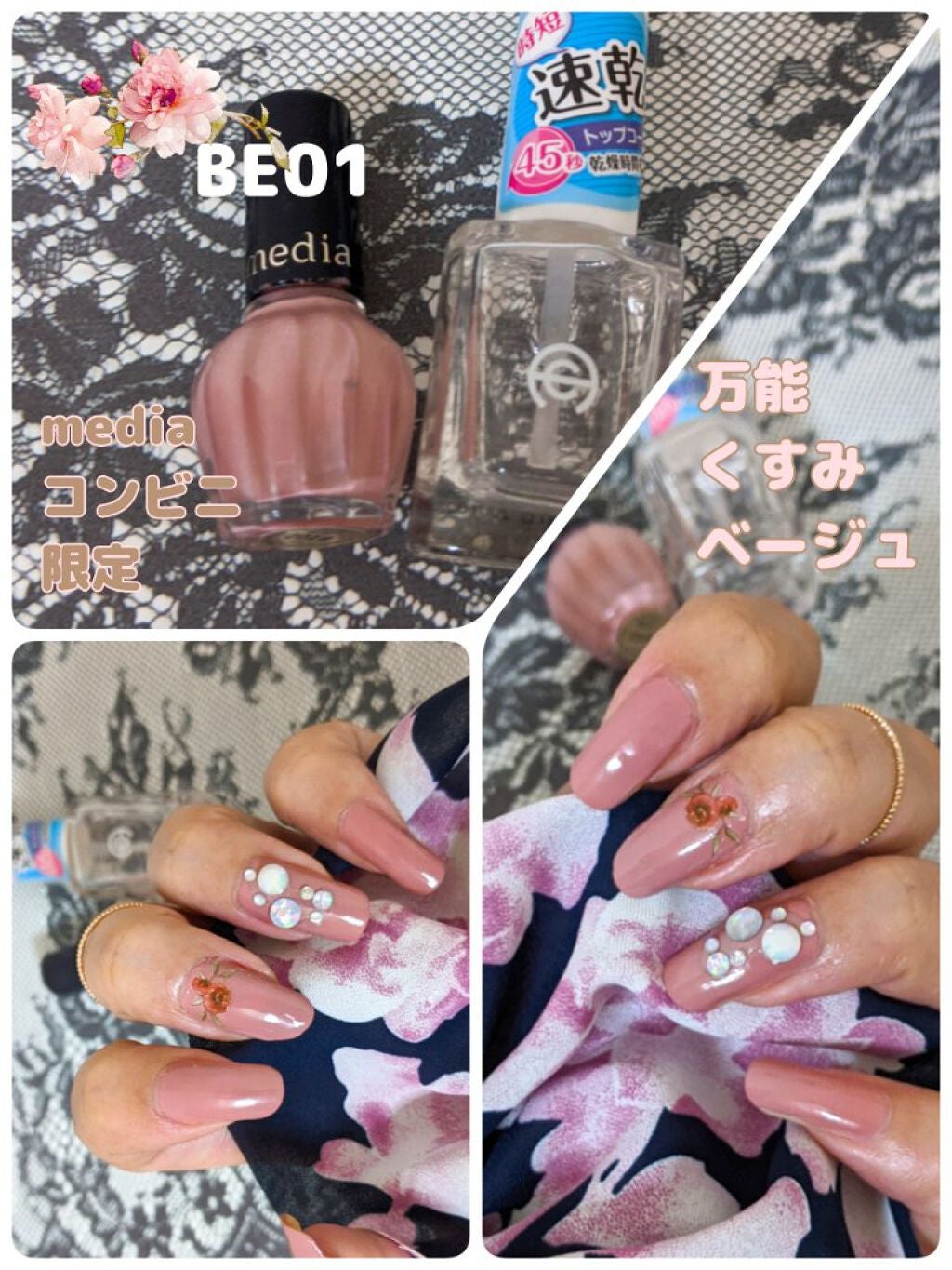 ミニネイル/media/マニキュアを使ったクチコミ(1枚目)