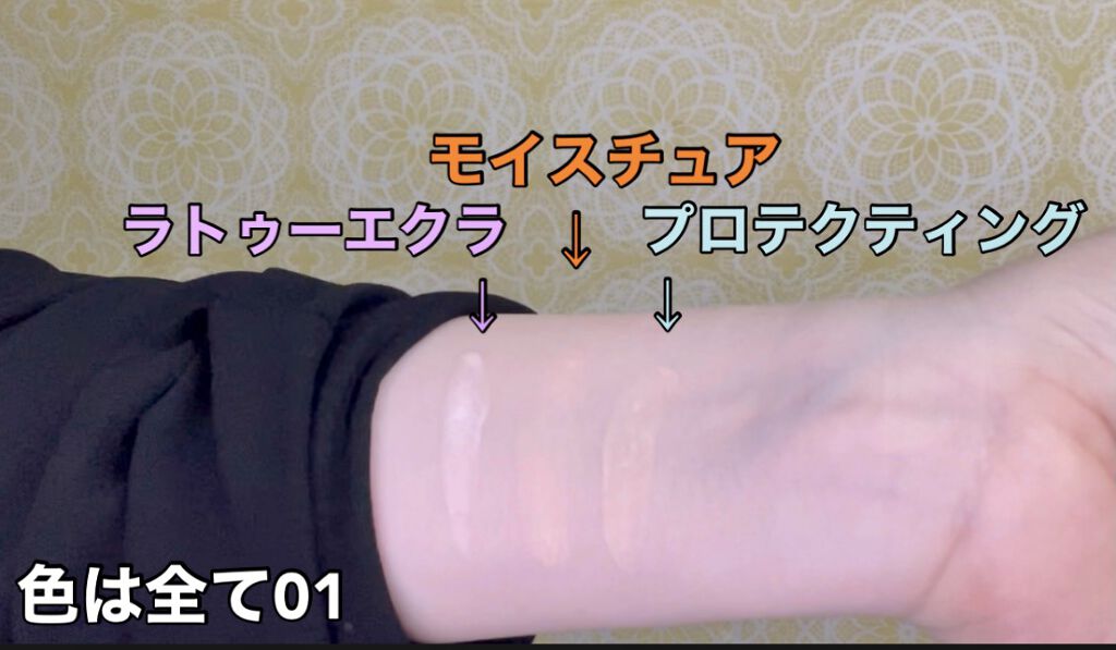 ラトゥー エクラ ファンデーション プライマー N/PAUL & JOE BEAUTE/化粧下地を使ったクチコミ（2枚目）