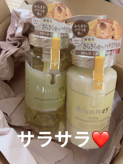 シルキー スムースモイスチャー シャンプー 1.0/ヘアトリートメント 2.0/&honey/市販シャンプーを使ったクチコミ(1枚目)