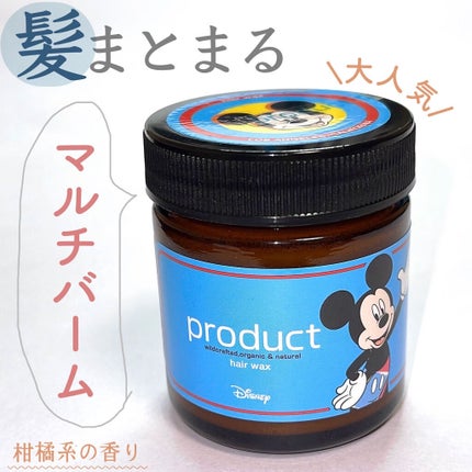 ヘアワックス/ザ・プロダクト/ヘアワックス・クリームを使ったクチコミ(1枚目)