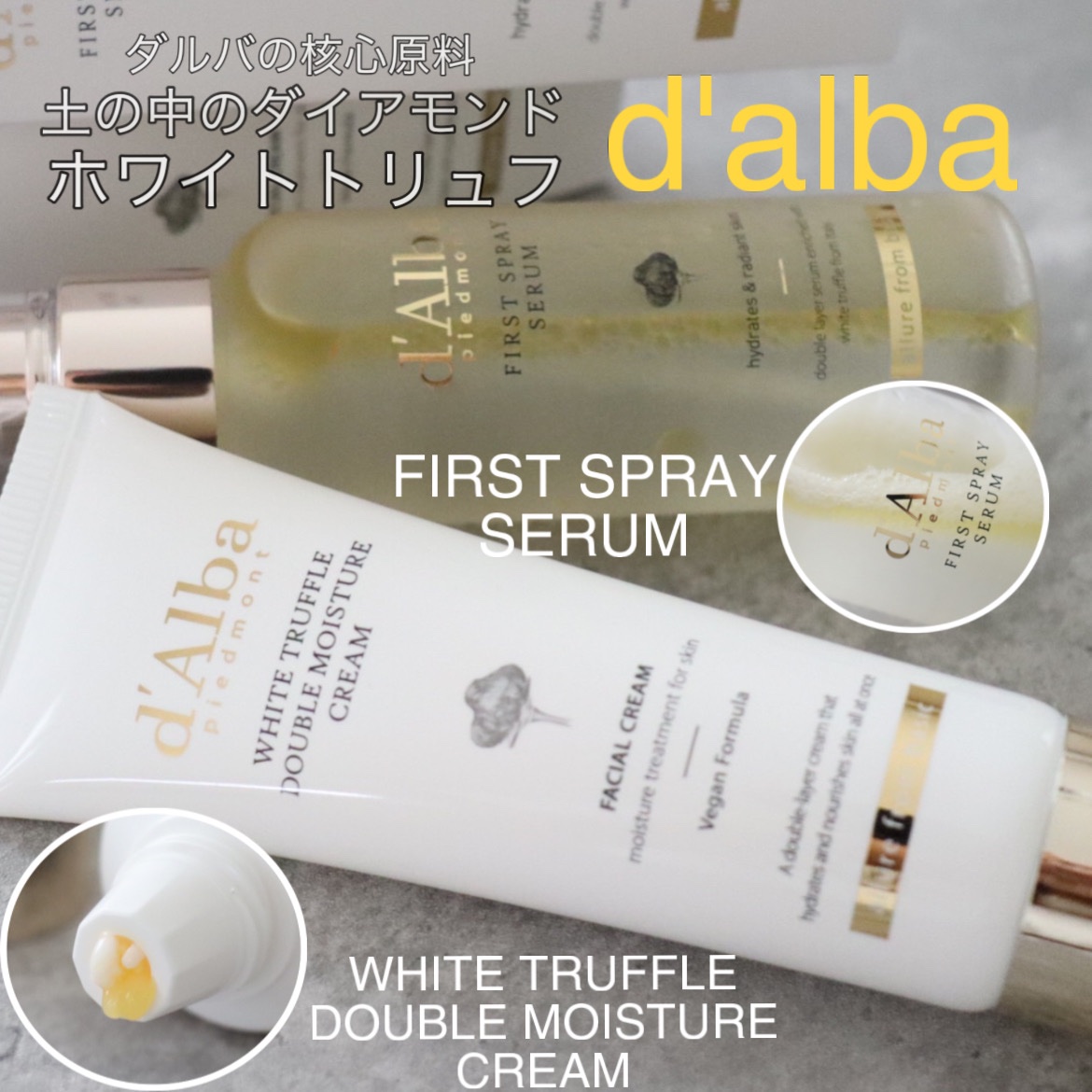 ホワイトトリュフダブルモイスチャークリーム/ダルバ/フェイスクリームを使ったクチコミ（1枚目）
