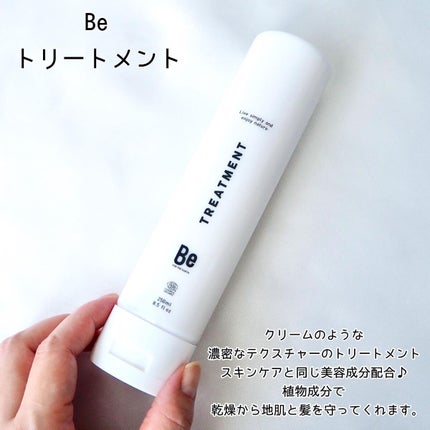 シャンプー/トリートメント/Be/市販シャンプーを使ったクチコミ(4枚目)