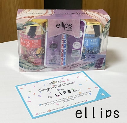 ヘアーオイル【ニュートリカラー】/ellips/ヘアオイルを使ったクチコミ(1枚目)