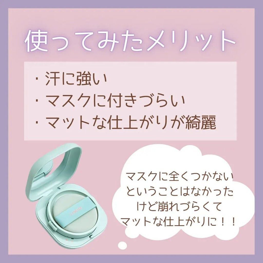ネオクッション マット/LANEIGE/クッションファンデーションを使ったクチコミ(3枚目)